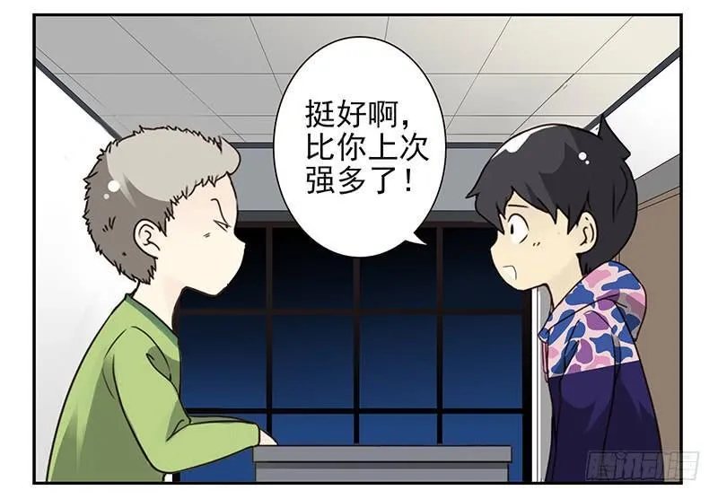 第四季139-140：盗版！ 第12页
