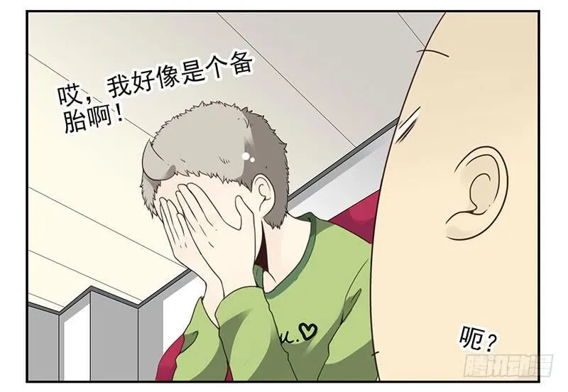 第四季139-140：盗版！ 第16页