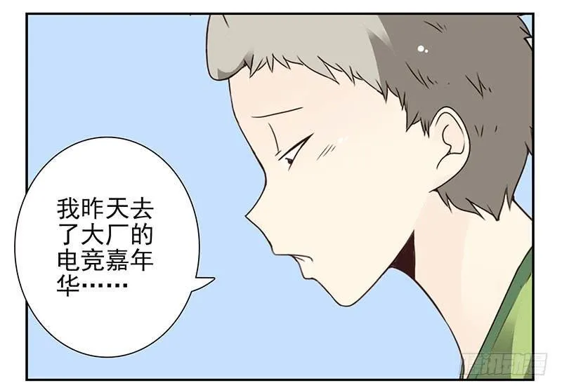 第四季139-140：盗版！ 第17页