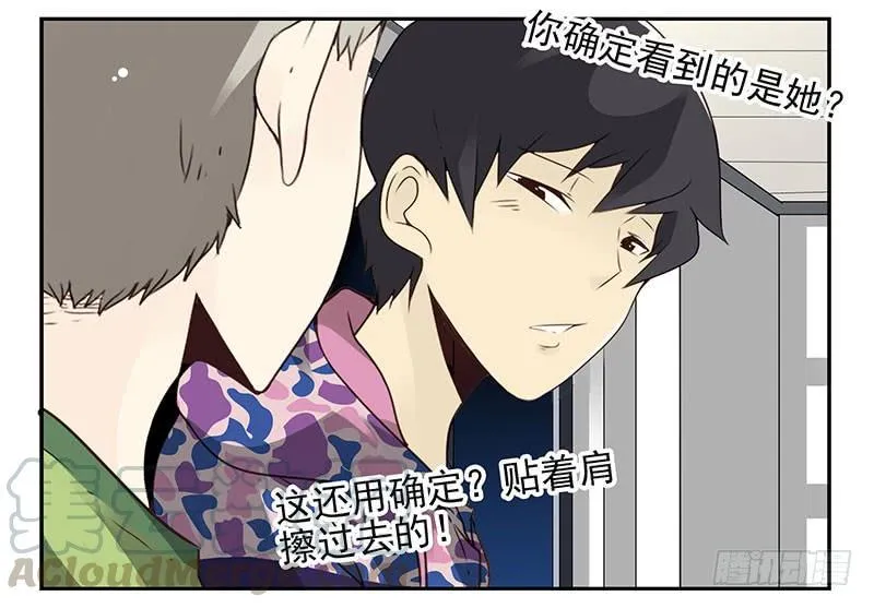 第四季139-140：盗版！ 第21页