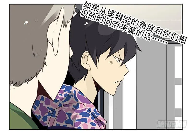 第四季139-140：盗版！ 第25页