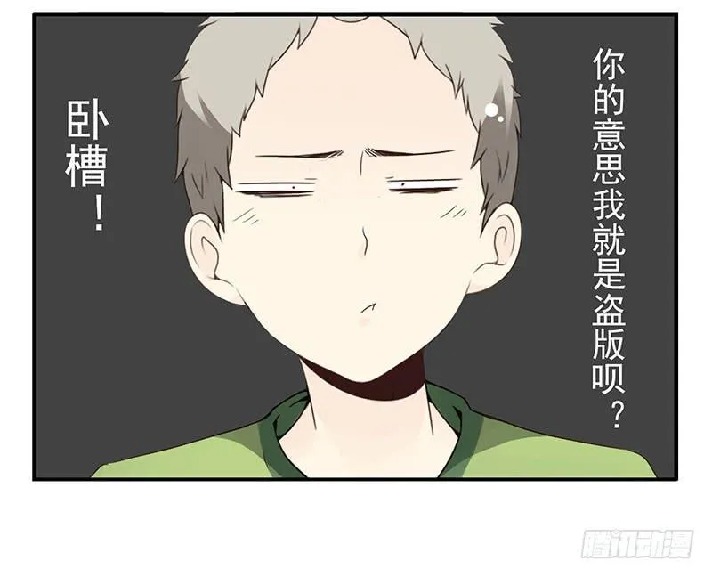 第四季139-140：盗版！ 第27页