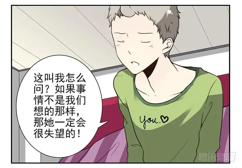 第四季141-142：回家见父母 第3页