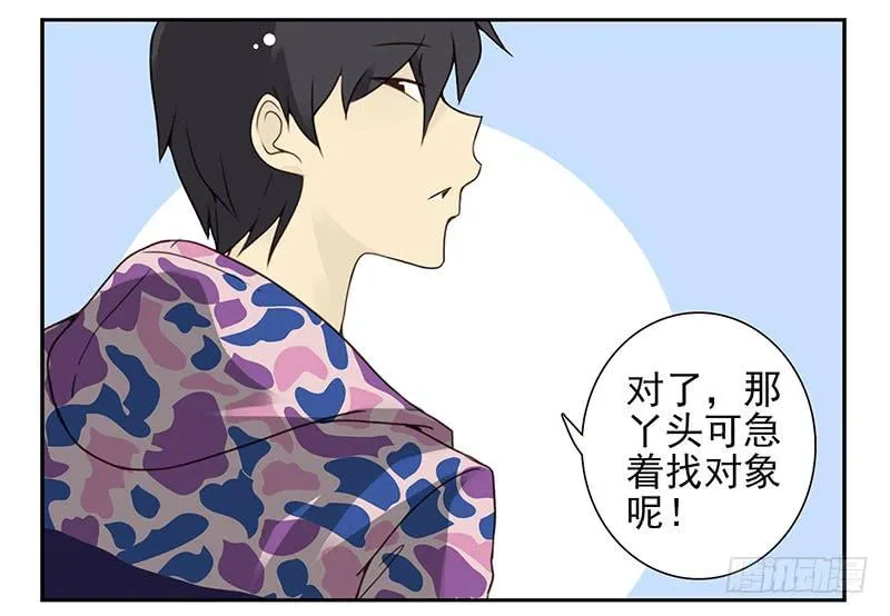 第四季141-142：回家见父母 第7页