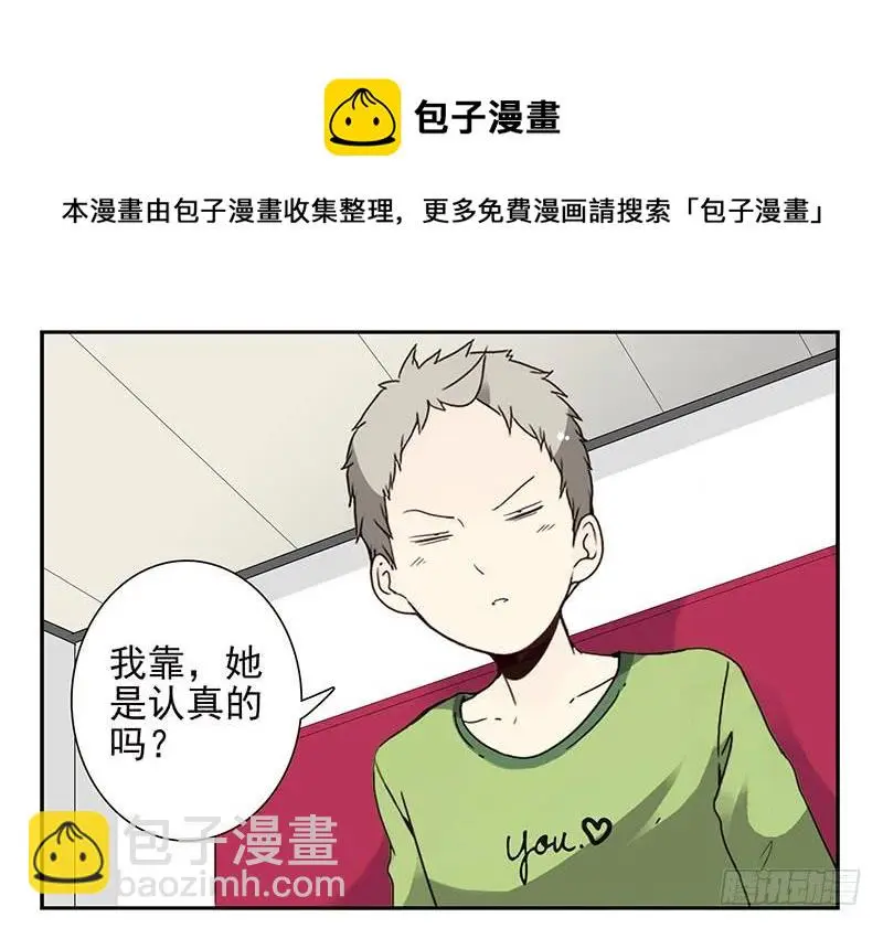 第四季141-142：回家见父母 第8页