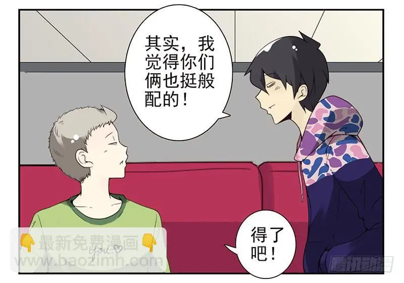 第四季141-142：回家见父母 第10页