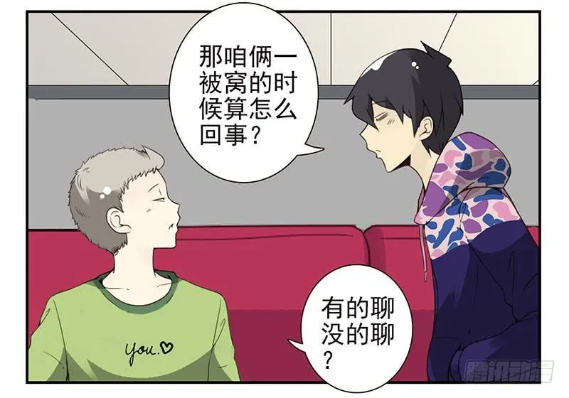 第四季141-142：回家见父母 第12页