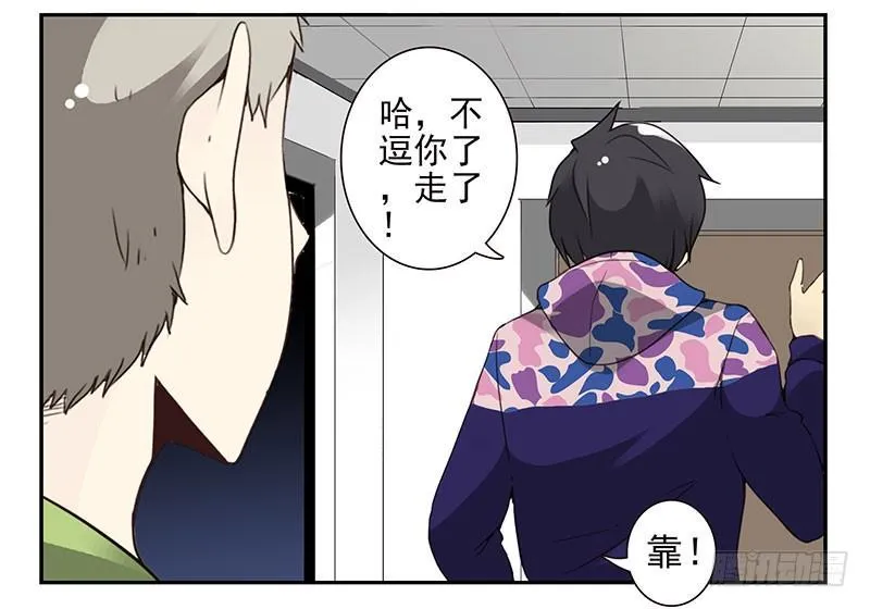 第四季141-142：回家见父母 第13页