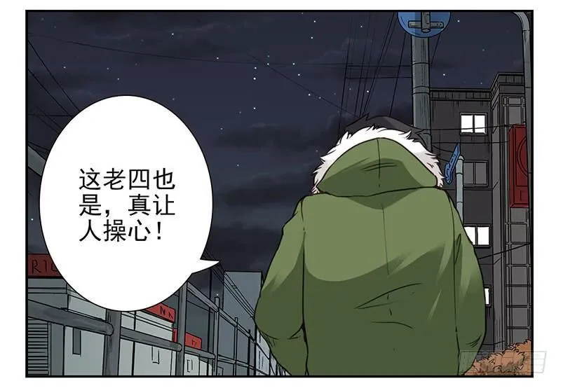 第四季141-142：回家见父母 第19页