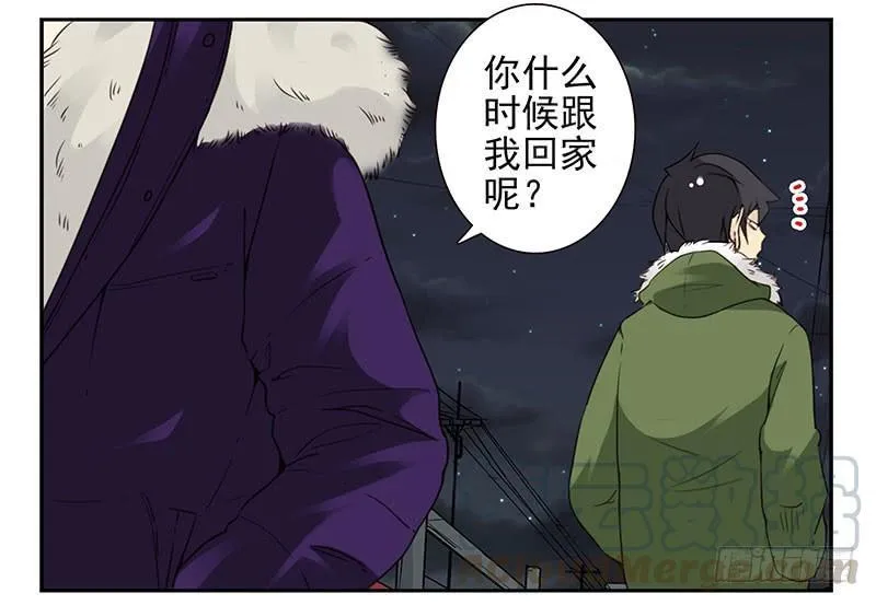 第四季141-142：回家见父母 第21页