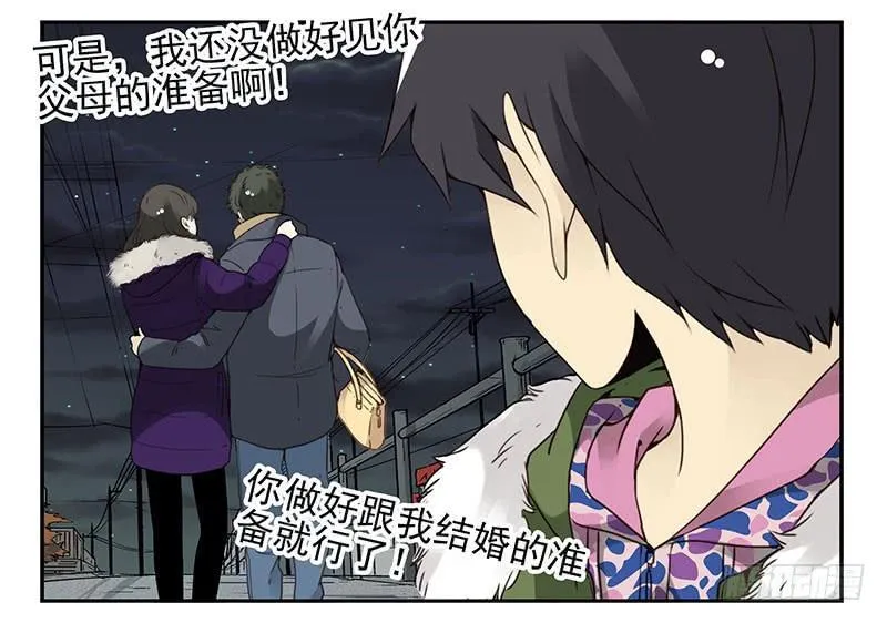 第四季141-142：回家见父母 第22页