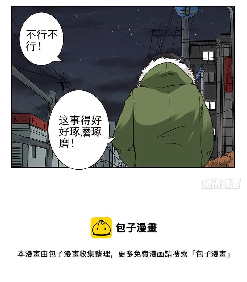 第四季141-142：回家见父母 第27页