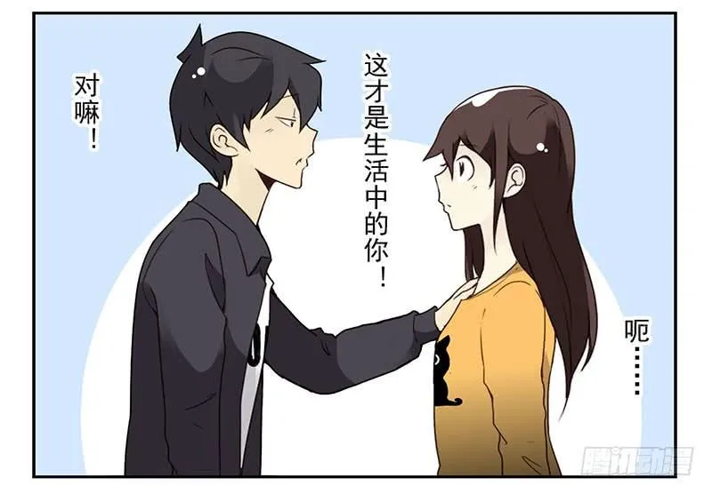 第四季143-144：生活照 第12页