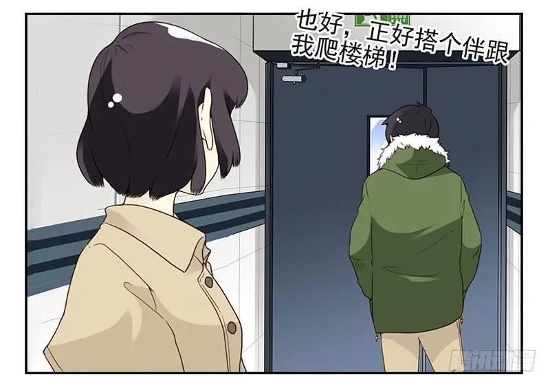 第四季145-147：对不起 第9页