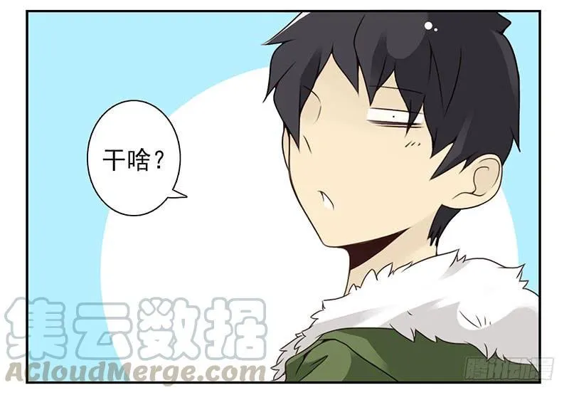 第四季145-147：对不起 第11页