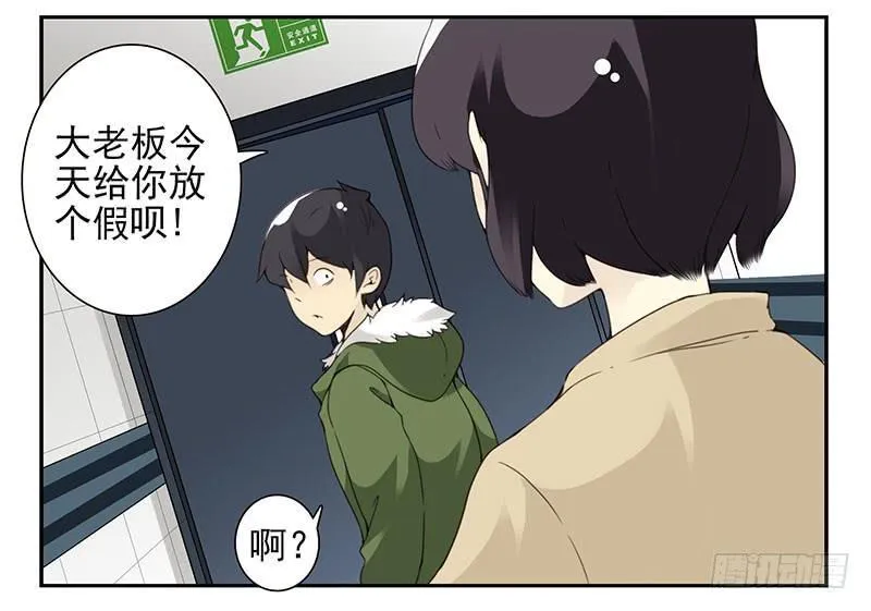 第四季145-147：对不起 第12页