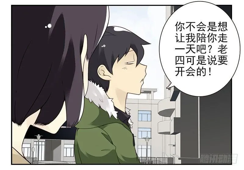 第四季145-147：对不起 第17页