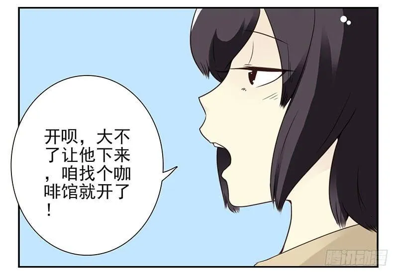 第四季145-147：对不起 第18页