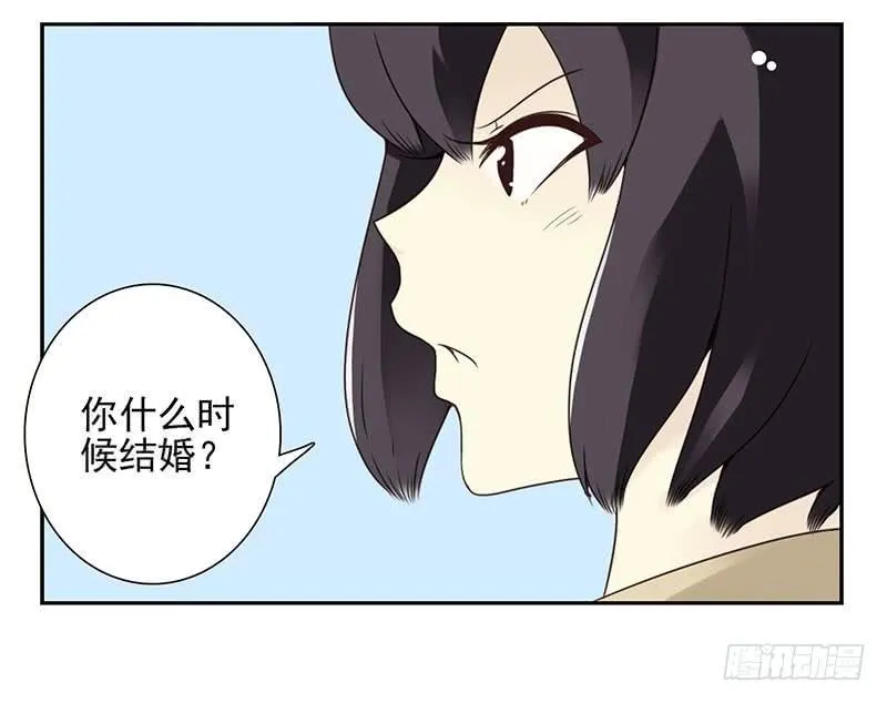 第四季145-147：对不起 第26页
