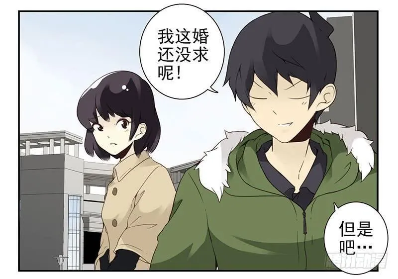 第四季145-147：对不起 第30页