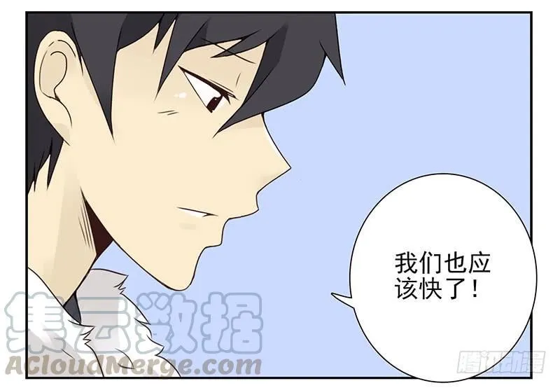 第四季145-147：对不起 第31页