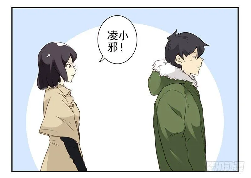 第四季145-147：对不起 第33页