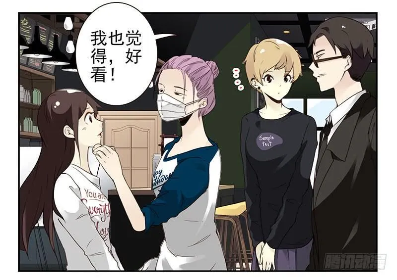 第四季148-150：四季完！ 第8页