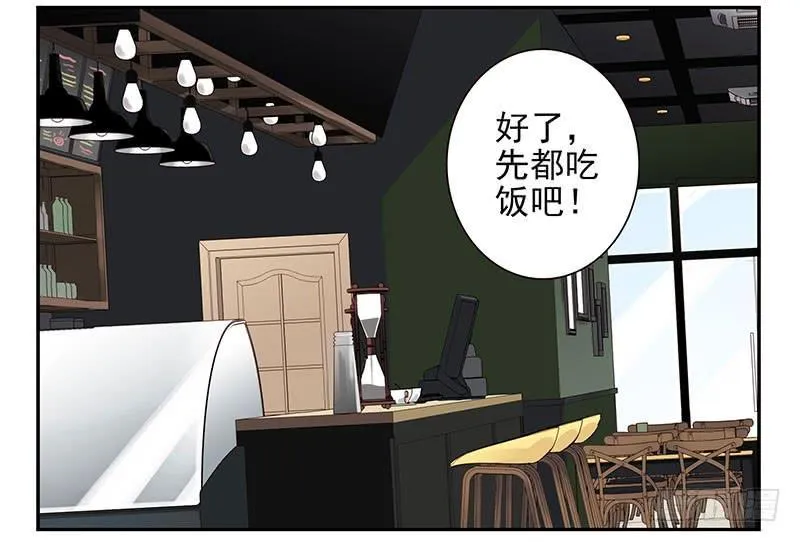第四季148-150：四季完！ 第15页