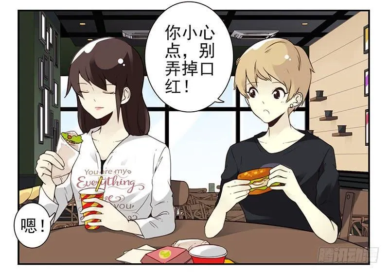 第四季148-150：四季完！ 第16页