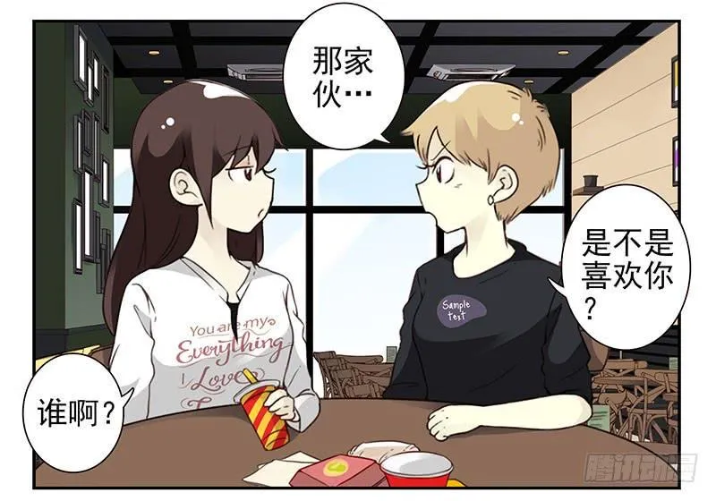 第四季148-150：四季完！ 第18页