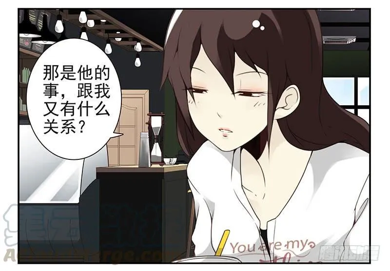 第四季148-150：四季完！ 第21页