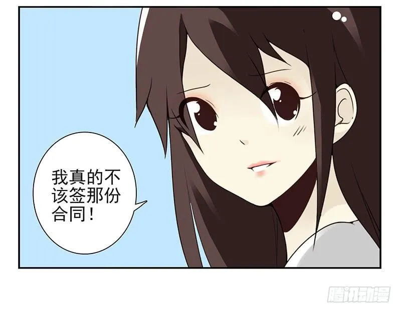 第四季148-150：四季完！ 第26页