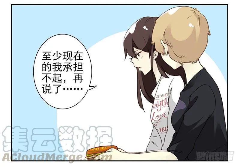 第四季148-150：四季完！ 第31页