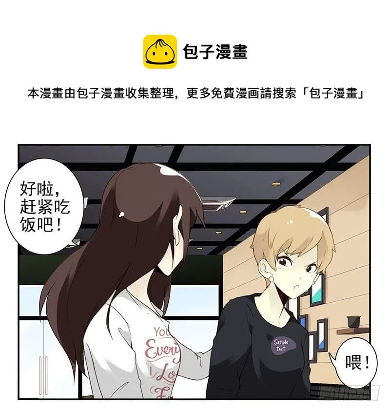 第四季148-150：四季完！ 第33页