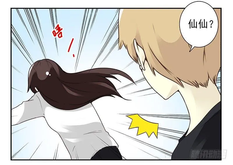第四季148-150：四季完！ 第36页