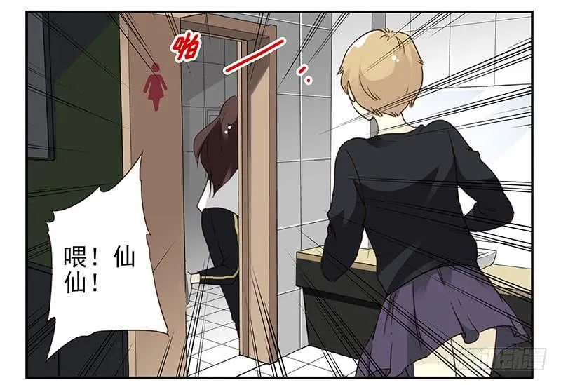 第四季148-150：四季完！ 第37页