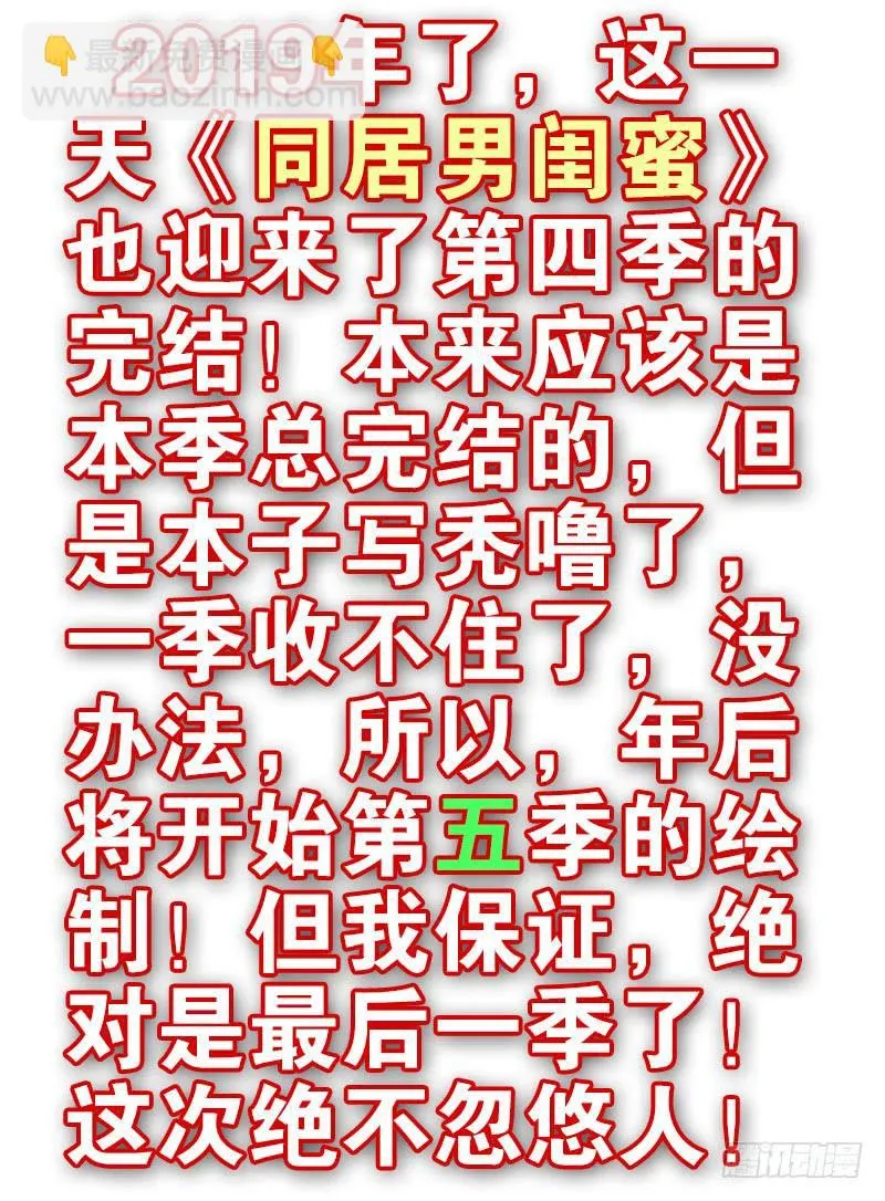 第四季148-150：四季完！ 第42页