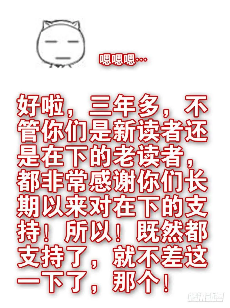 第四季148-150：四季完！ 第44页