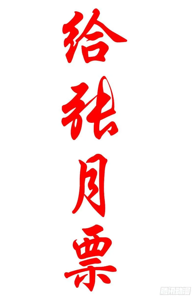 第四季148-150：四季完！ 第45页