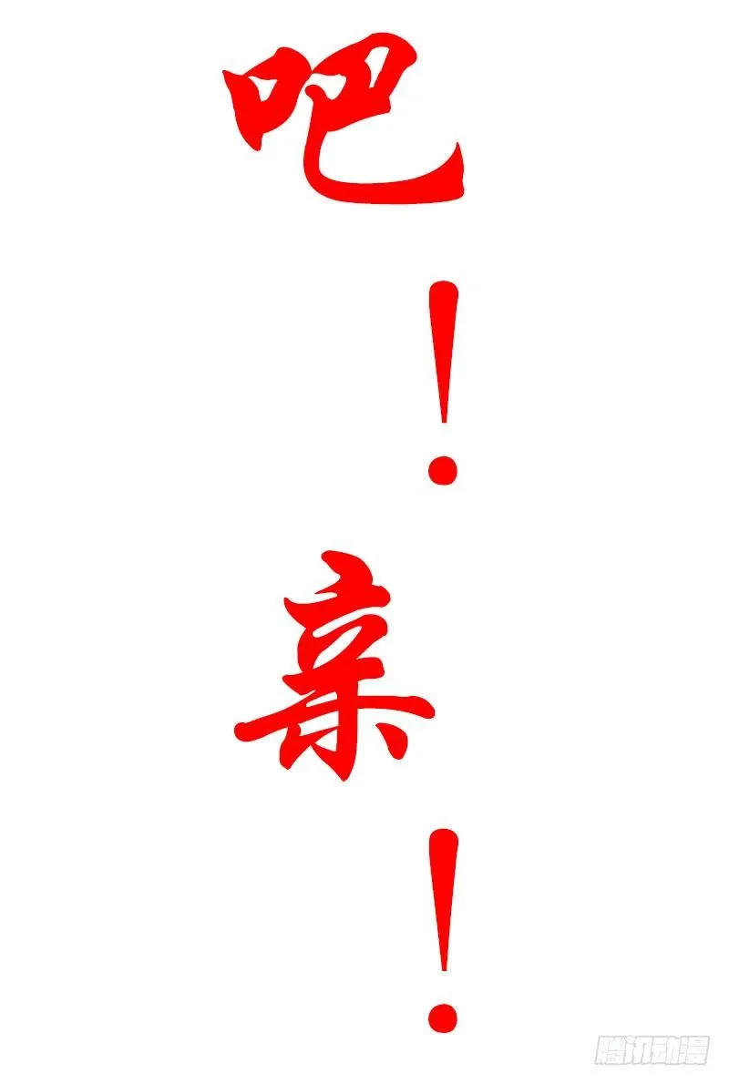 第四季148-150：四季完！ 第46页