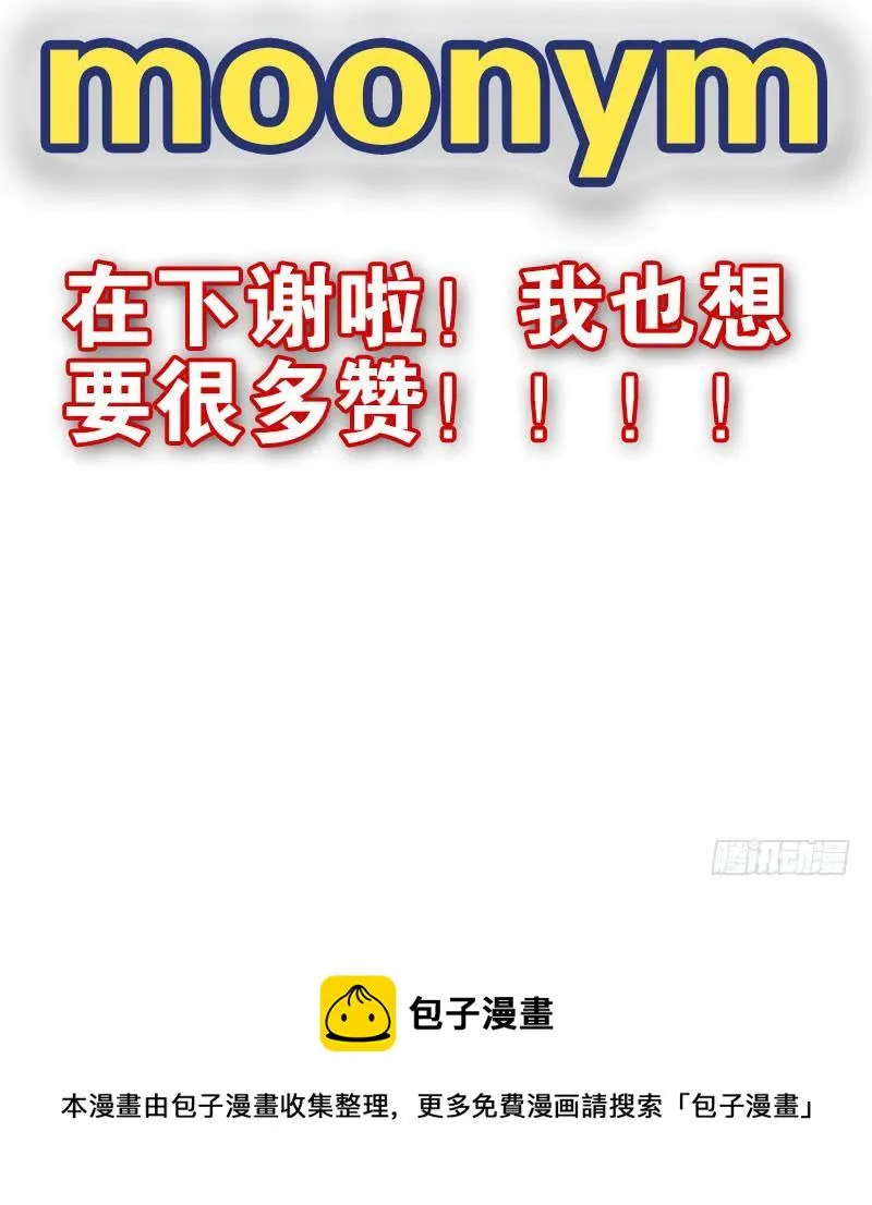 第四季148-150：四季完！ 第48页