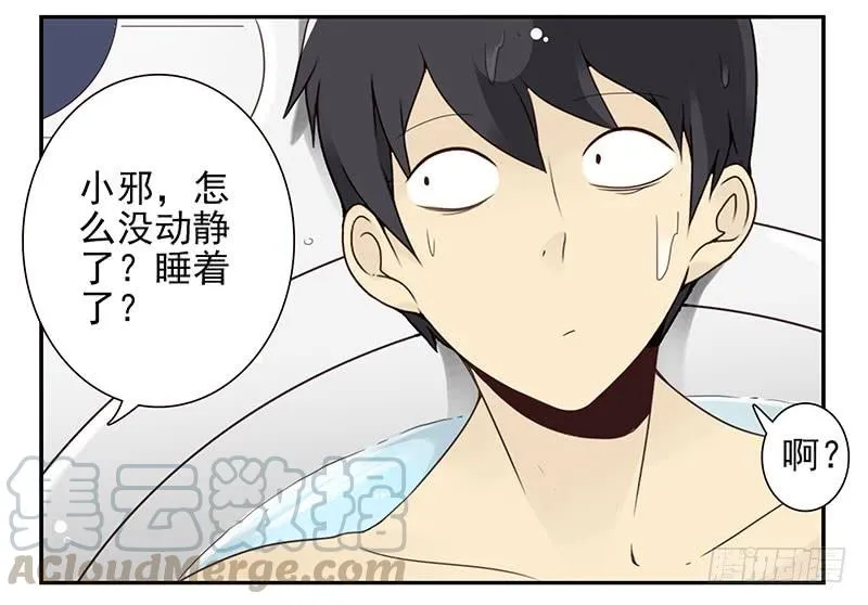 第五季1-2：一切有我！ 第11页