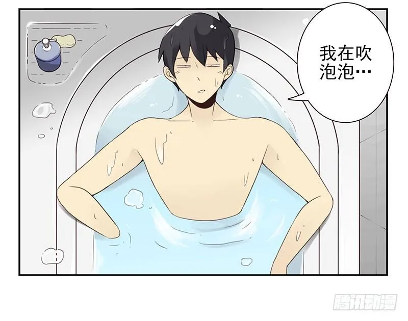 第五季1-2：一切有我！ 第13页