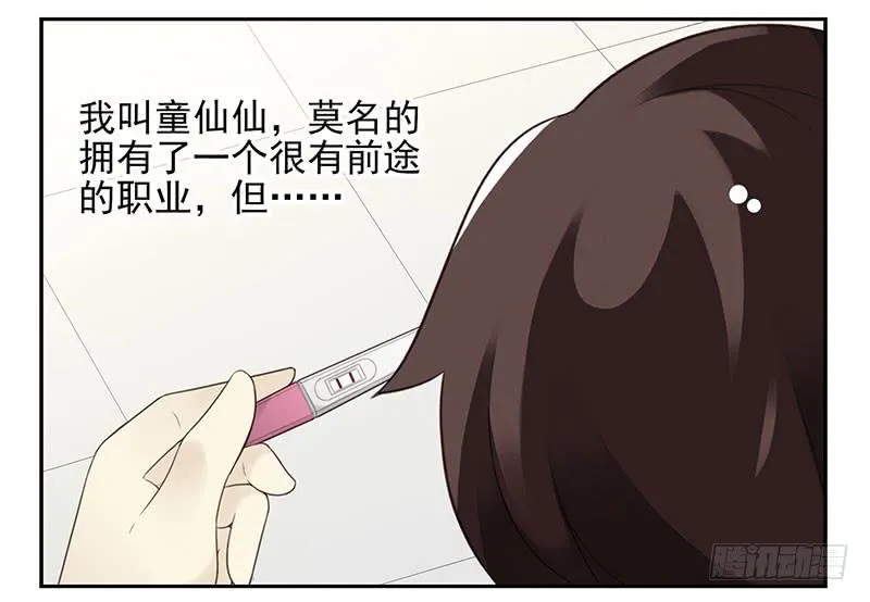 第五季1-2：一切有我！ 第18页