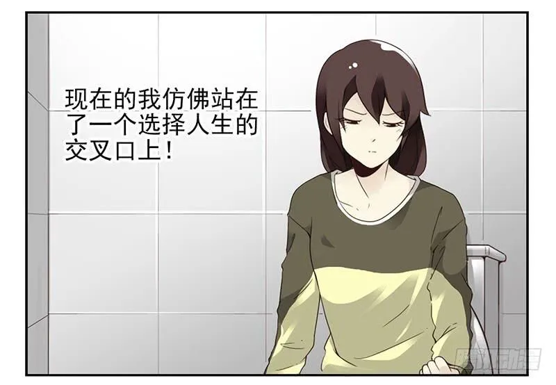 第五季1-2：一切有我！ 第20页