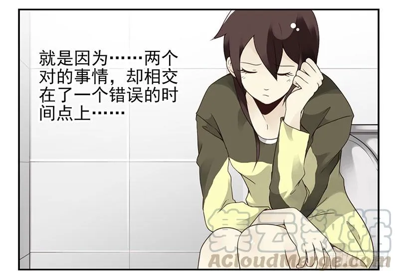 第五季1-2：一切有我！ 第21页