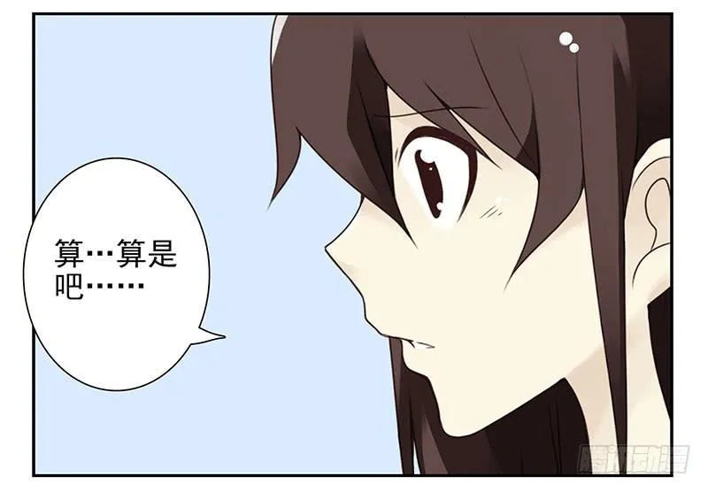 第五季1-2：一切有我！ 第24页