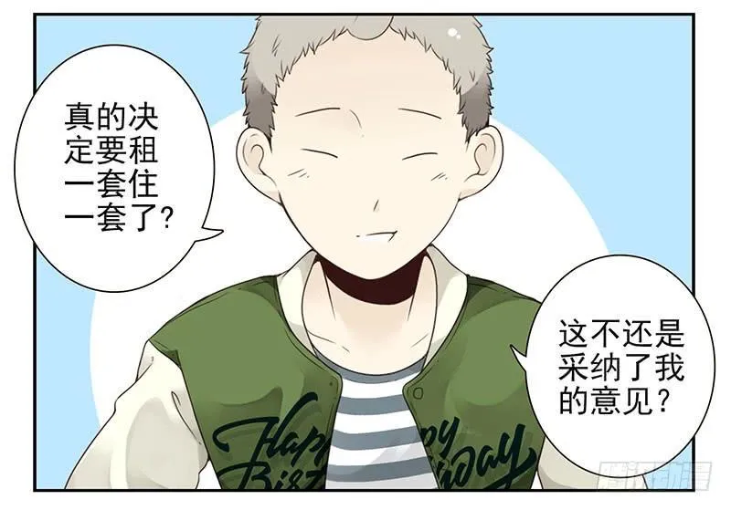 第五季3-4：帮帮他？ 第3页