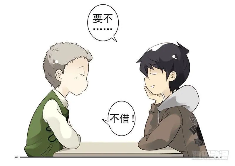 第五季3-4：帮帮他？ 第5页