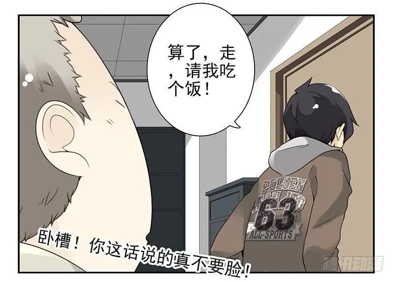第五季3-4：帮帮他？ 第7页